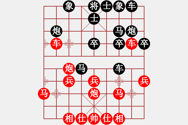 象棋棋譜圖片：電腦分析2 - 步數(shù)：25 