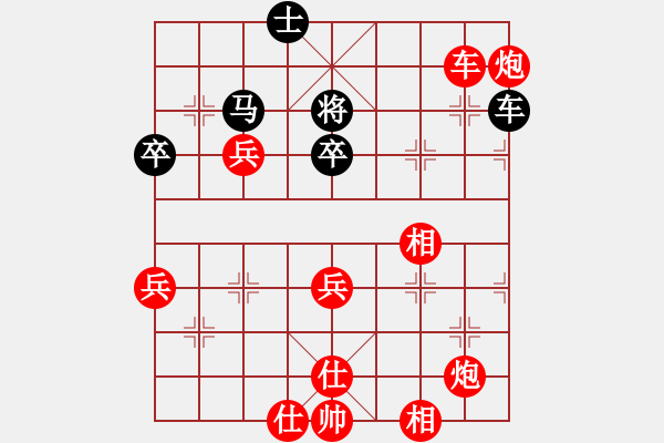 象棋棋譜圖片：縱馬踏東瀛(5段)-勝-vostro(5段) - 步數(shù)：80 