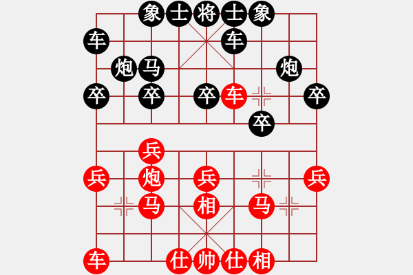 象棋棋譜圖片：天涯炮(7段)-負(fù)-觀弈(5段) - 步數(shù)：20 