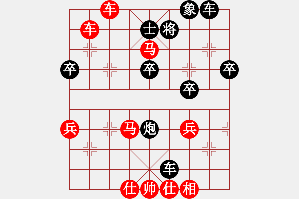 象棋棋譜圖片：602-2葉乃傳（砂）勝嘉 涵（沙） - 步數(shù)：50 