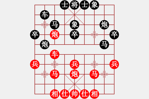 象棋棋譜圖片：陳麗淳 先勝 郭瑞霞 - 步數(shù)：30 