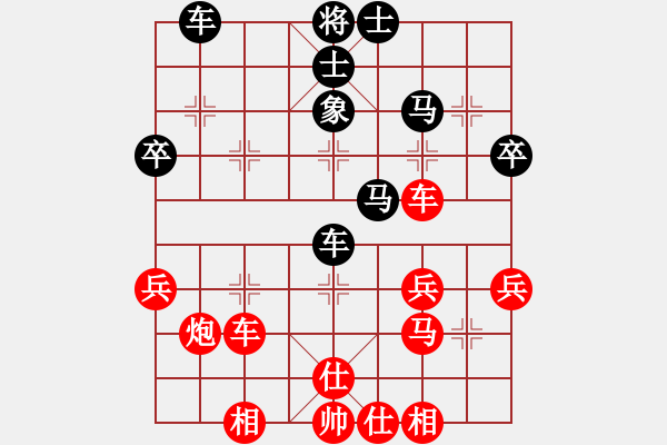 象棋棋譜圖片：丁海兵-勝-余善勇 - 步數(shù)：40 