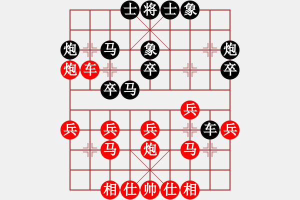象棋棋谱图片：柳大华 先和 许银川 - 步数：30 
