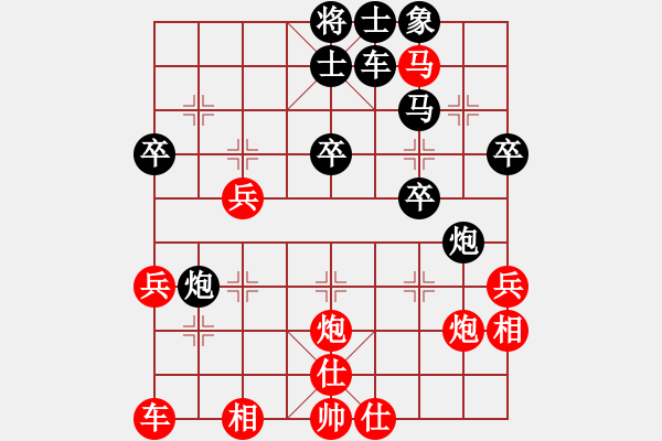 象棋棋譜圖片：甘肅-王小會VS大師群樺(2013-4-27) - 步數(shù)：40 