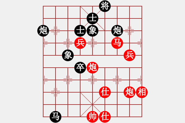 象棋棋譜圖片：心靈之窗(北斗)-勝-軟件下棋(北斗) - 步數(shù)：120 