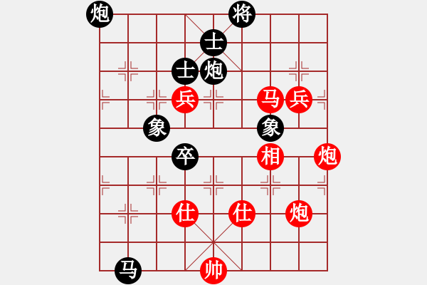 象棋棋譜圖片：心靈之窗(北斗)-勝-軟件下棋(北斗) - 步數(shù)：130 