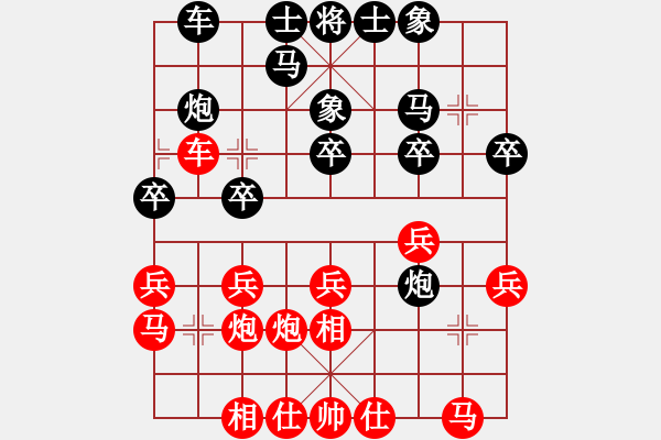 象棋棋譜圖片：王震宇先負(fù)潘西麥 - 步數(shù)：20 