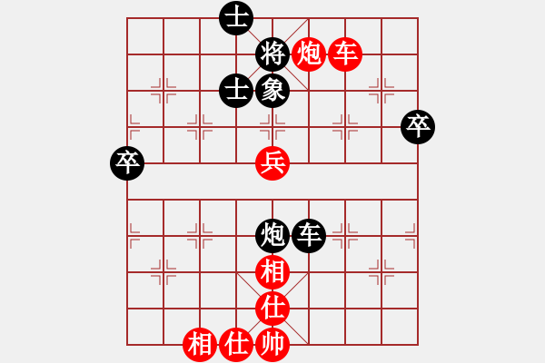 象棋棋譜圖片：心想事成 先和 舍得 - 步數(shù)：70 