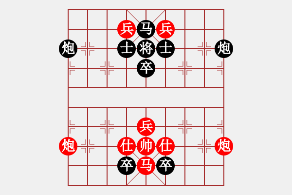 象棋棋譜圖片：比翼雙飛(橫劍倚天似局) - 步數(shù)：0 