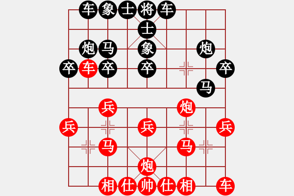 象棋棋譜圖片：天皇巨星(9級)-負(fù)-絲絲公主(9段) - 步數(shù)：20 