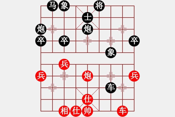 象棋棋譜圖片：天皇巨星(9級)-負(fù)-絲絲公主(9段) - 步數(shù)：46 