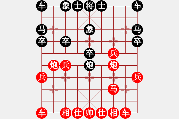 象棋棋譜圖片：姜曉和劉軍13 - 步數(shù)：20 