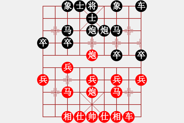 象棋棋譜圖片：列炮局（紅勝） - 步數(shù)：20 