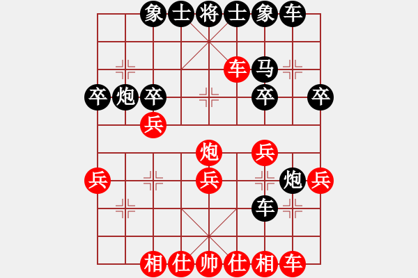 象棋棋譜圖片：四川第一刀(9段)-負-您的朋友(9段) - 步數(shù)：30 