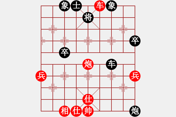 象棋棋譜圖片：四川第一刀(9段)-負-您的朋友(9段) - 步數(shù)：70 