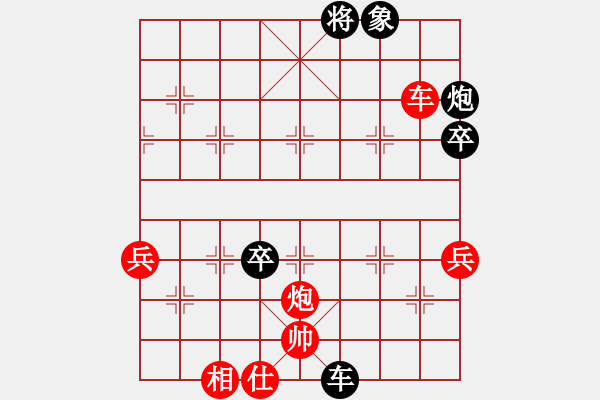 象棋棋譜圖片：四川第一刀(9段)-負-您的朋友(9段) - 步數(shù)：90 