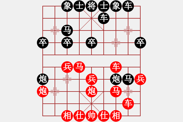 象棋棋譜圖片：蕪湖 李冬寶 負(fù) 馬鞍山 王建鳴 - 步數(shù)：30 