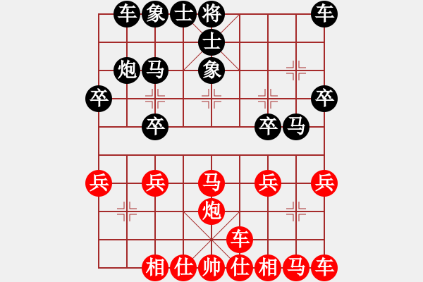 象棋棋譜圖片：橫才俊儒[紅] -VS- 北極星[黑] - 步數(shù)：20 