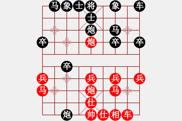 象棋棋譜圖片：2014.10.21.1手機(jī)對(duì)局1 - 步數(shù)：20 