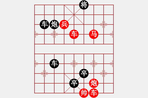 象棋棋譜圖片：11 兵不血刃 - 步數(shù)：10 