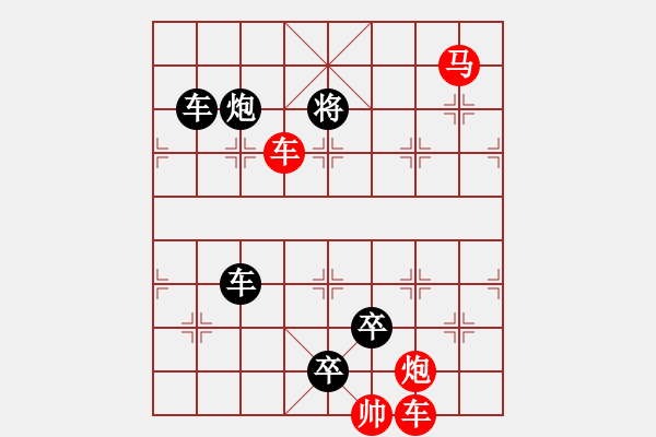 象棋棋譜圖片：11 兵不血刃 - 步數(shù)：20 