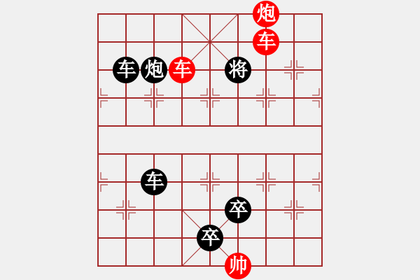 象棋棋譜圖片：11 兵不血刃 - 步數(shù)：31 