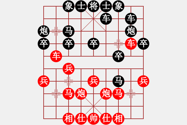 象棋棋譜圖片：金波 Array 許銀川 - 步數(shù)：20 