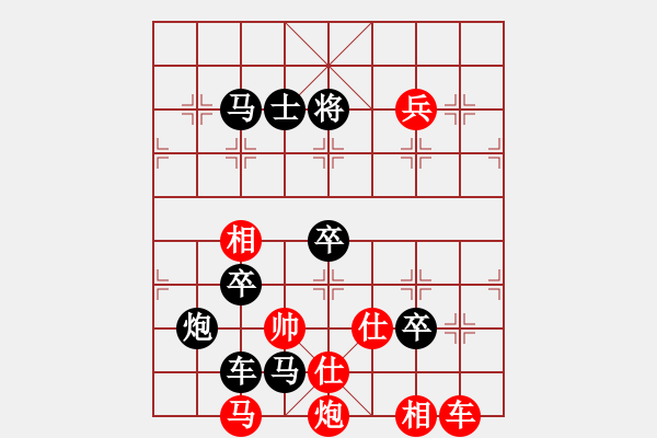 象棋棋譜圖片：長煙落日 湖艓擬局 - 步數(shù)：10 