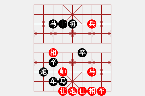 象棋棋譜圖片：長煙落日 湖艓擬局 - 步數(shù)：20 