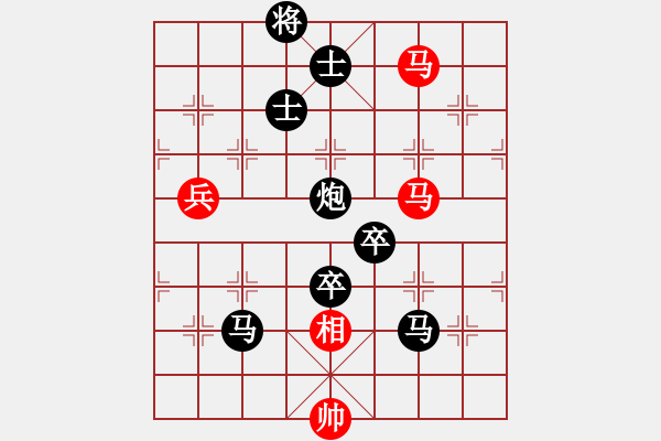 象棋棋譜圖片：奕天擂臺(tái)對(duì)局24（執(zhí)黑勝） - 步數(shù)：128 