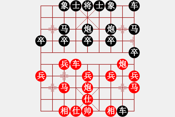 象棋棋譜圖片：奕天擂臺(tái)對(duì)局24（執(zhí)黑勝） - 步數(shù)：20 