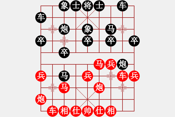 象棋棋譜圖片：沈陽馬忠厚(1段)-負(fù)-江湖弄影(2段) - 步數(shù)：20 