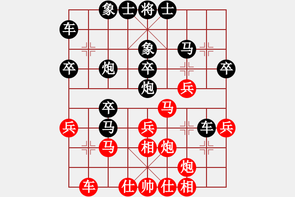 象棋棋譜圖片：沈陽馬忠厚(1段)-負(fù)-江湖弄影(2段) - 步數(shù)：30 