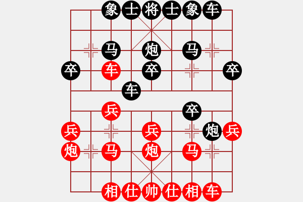 象棋棋譜圖片：一起玩玩吧(8段)-勝-蔡逍遙(7段) - 步數(shù)：20 