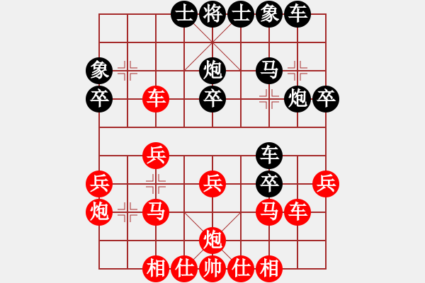 象棋棋譜圖片：一起玩玩吧(8段)-勝-蔡逍遙(7段) - 步數(shù)：30 