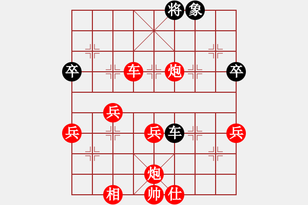 象棋棋譜圖片：一起玩玩吧(8段)-勝-蔡逍遙(7段) - 步數(shù)：80 