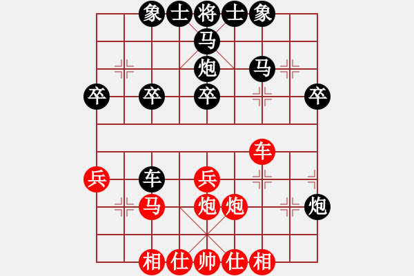 象棋棋譜圖片：2016豫第11屆華興杯第4輪田長興先負王興業(yè) - 步數(shù)：30 