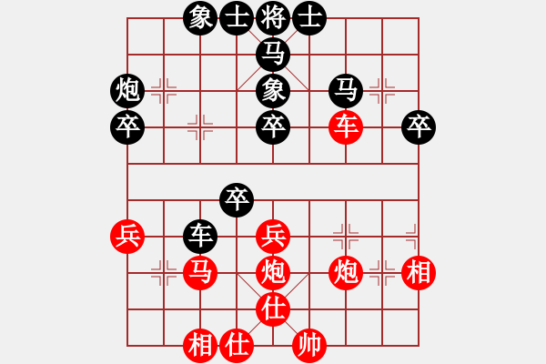 象棋棋譜圖片：2016豫第11屆華興杯第4輪田長興先負王興業(yè) - 步數(shù)：40 