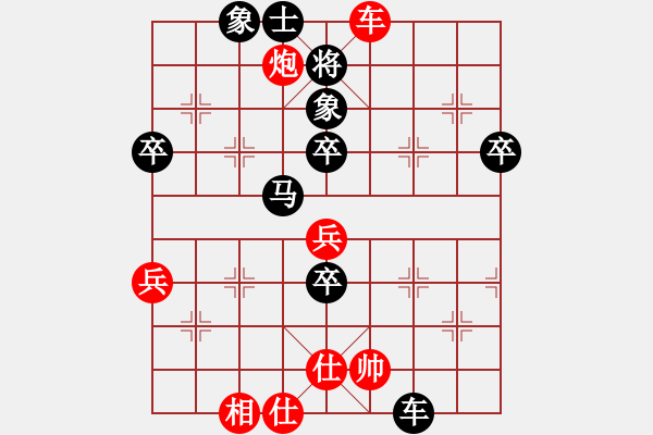 象棋棋譜圖片：2016豫第11屆華興杯第4輪田長興先負王興業(yè) - 步數(shù)：60 