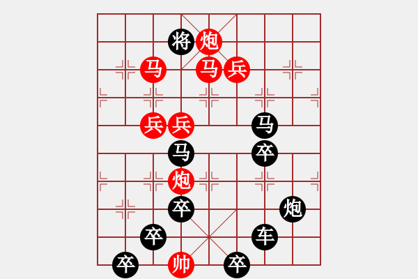 象棋棋譜圖片：【 鷹擊長空 】 秦 臻 擬局 - 步數(shù)：10 