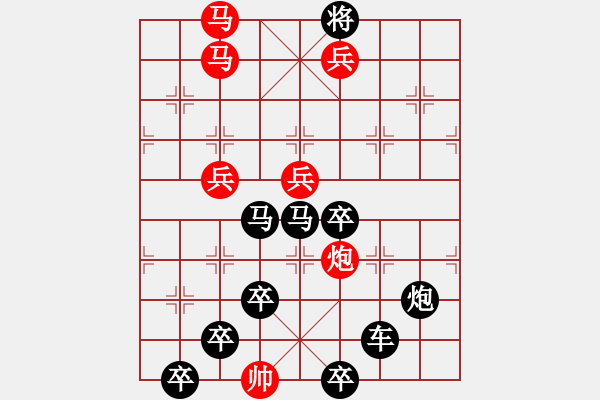 象棋棋譜圖片：【 鷹擊長空 】 秦 臻 擬局 - 步數(shù)：49 