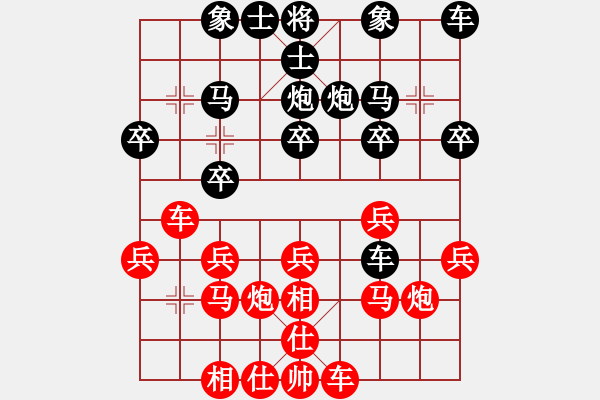 象棋棋譜圖片：隨心[290862588] -VS- 橫才俊儒[292832991]（雨夜奇襲） - 步數(shù)：20 