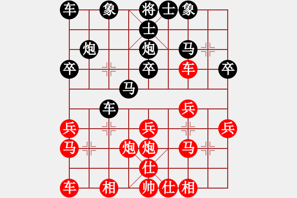 象棋棋譜圖片：廣東楊官轔 (勝) 江蘇徐天紅 (1983年11月17日于昆明) - 步數(shù)：20 