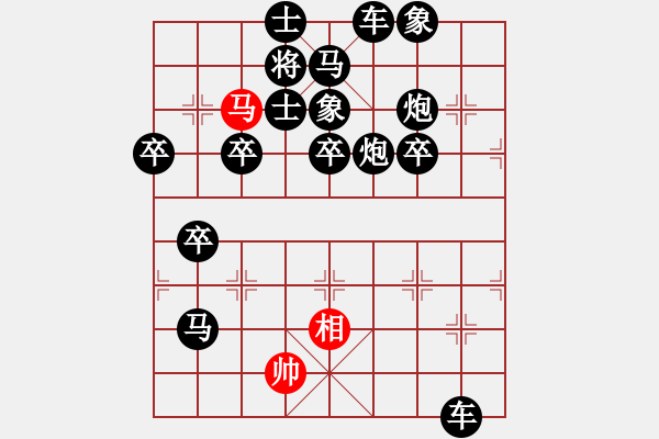 象棋棋譜圖片：特殊局面下兵卒走法的中文棋譜表示方法 - 步數(shù)：10 