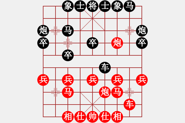 象棋棋譜圖片：左右馬盤河(1段)-勝-集寧棋士(7段) - 步數(shù)：20 