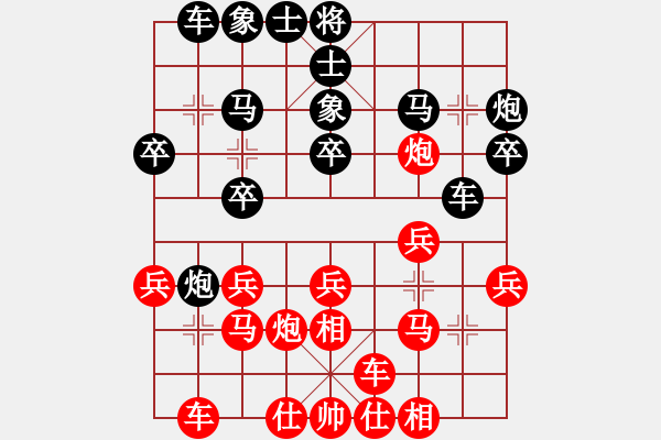 象棋棋譜圖片：兒科醫(yī)生(9段)-勝-深沉(9段) - 步數(shù)：20 