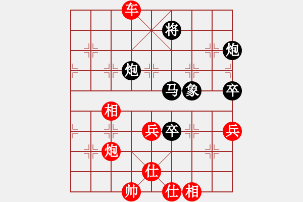 象棋棋譜圖片：兒科醫(yī)生(9段)-勝-深沉(9段) - 步數(shù)：90 