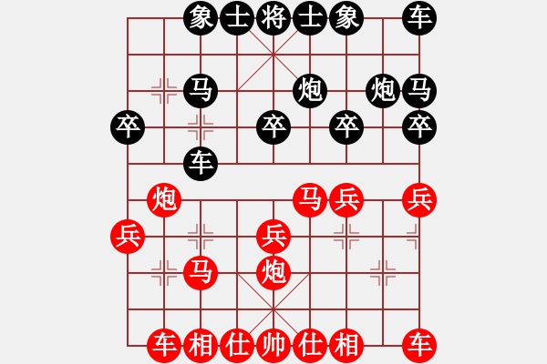 象棋棋譜圖片：百花-和煦陽光VS大師群樺(2014-9-22) - 步數(shù)：20 