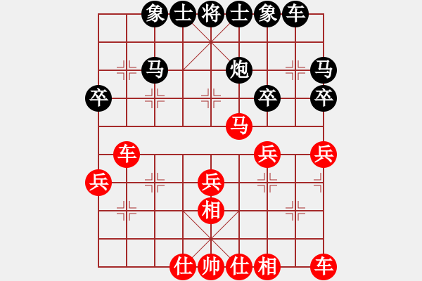 象棋棋譜圖片：百花-和煦陽光VS大師群樺(2014-9-22) - 步數(shù)：30 