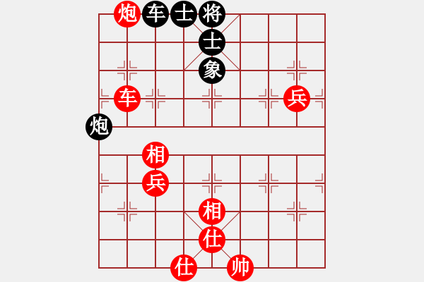 象棋棋譜圖片：咸安王(5段)-和-昆鵬展翅(6段) - 步數(shù)：90 